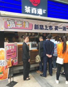 海星体育直播——广州店