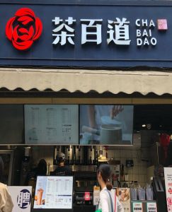 海星体育直播——上海店