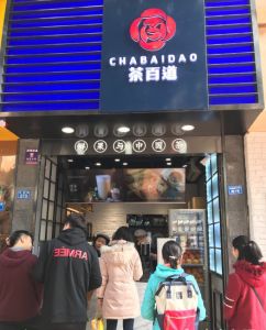海星体育直播——苏州店